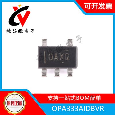 OPA333AIDBVR精密运算放大器