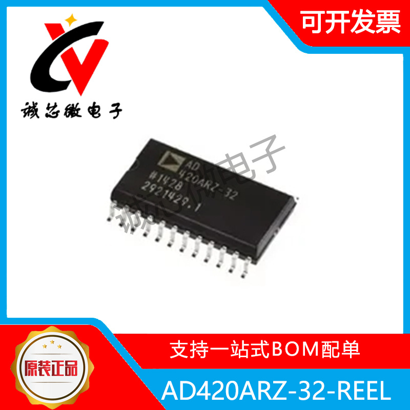 ADIAD420ARZ-32数模转换器