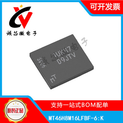 MT46H8M16LFBF-6K存储器