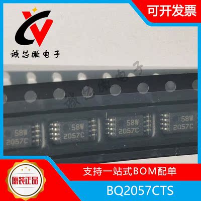 BQ2057CTSTR电池充电器芯片