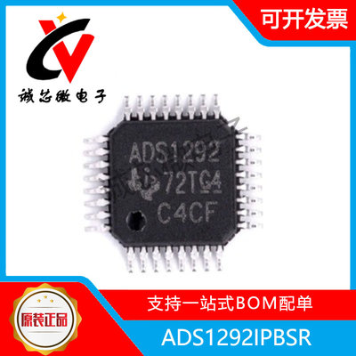 ADS1292IPBSR模数转换器芯片