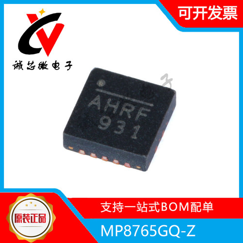 MP8765GQ-Z同步降压转换器