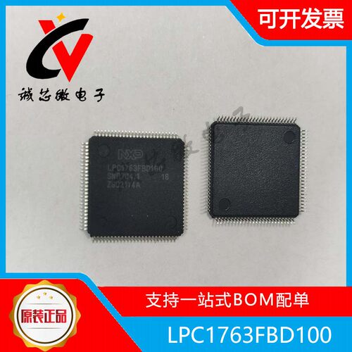 LPC1763FBD100嵌入式微控制器