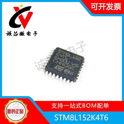 STSTM8L152K4T68位微控制器