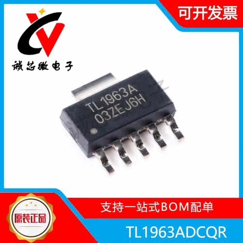 TL1963ADCQR低压降稳压器