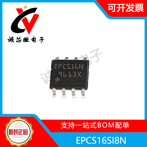 EPCS16SI8N可编程逻辑IC