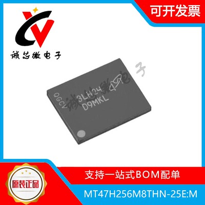 MT47H256M8THN-25EM存储器