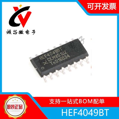 HEF4049BT反相缓冲器芯片