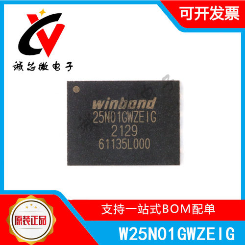 封装闪存W25N01GWZEIG