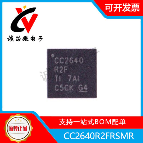 CC2640R2FRSMR射频微控制器IC