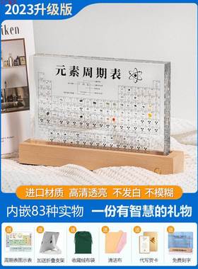 化学元素创意礼物初中高中周期表元素实物老师生日毕业女男生摆件