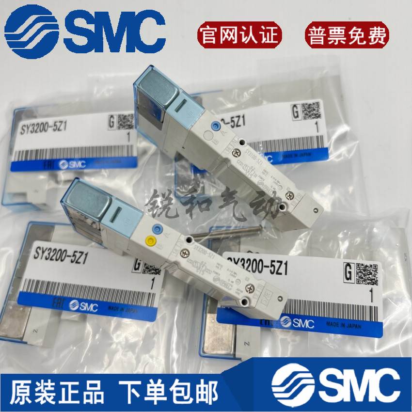 SMC磁阀电SY1005Z1 SY5200-5UD1 SYA00 SY510-0 SY100H-5U1