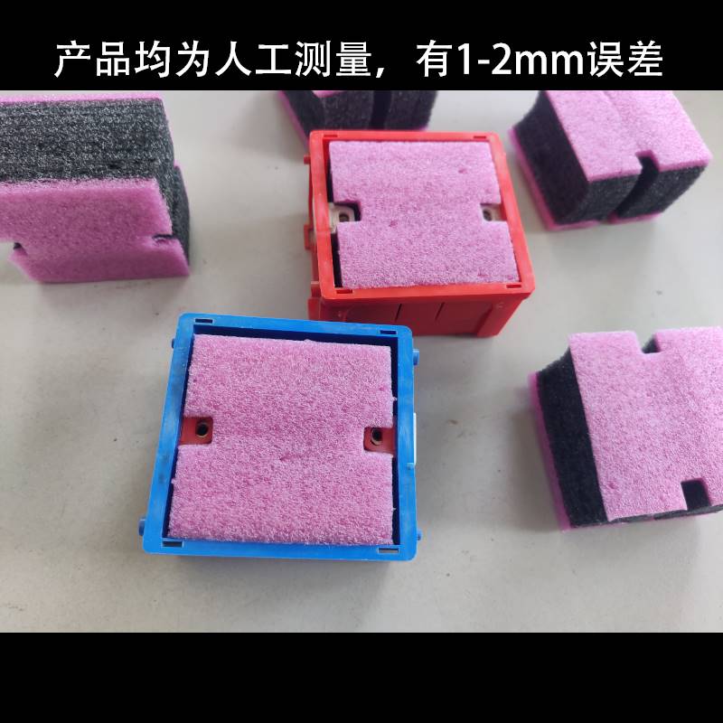86型线盒填充泡沫块 预埋线盒模块开关底盒保护盖板底盒线盒填充