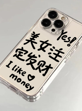 全机型硅胶软壳美女注定发财高级