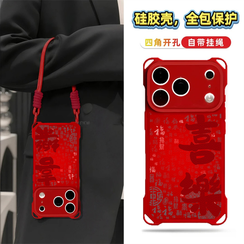 红色喜樂百福图适用苹果17promax手机壳iPhone16新款15华为mate60pro四角防摔pura70挂绳Reno13小米14vivos50