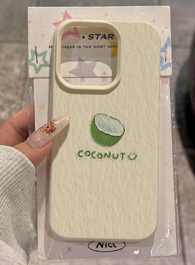油画绿色椰子适用iPhone15手机壳14pro苹果12新款荔枝纹15pro创意皮质13promax高级感保护套ip11男女卡通情侣