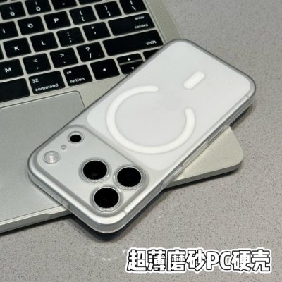超轻薄冰雾肤感磨砂透明适用苹果17promax磁吸手机壳iPhoneAir透色16PM简约15新款14/13全包防摔PC硬保护套12