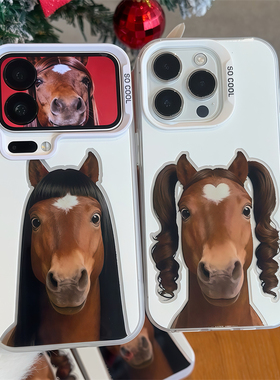 趣味抽象马适用苹果17手机壳iPhone16/15PROMAX彩银壳华为PURA80创意NOVA14情侣MATE60PRO搞怪VIVO小米RENO15