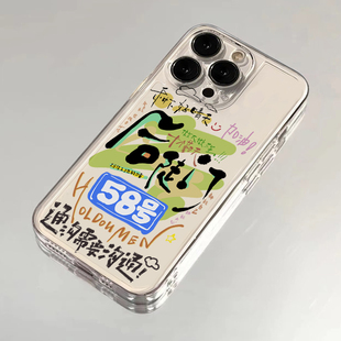 十个勤天手机壳苹果13华为mate60相信土地的力量iPhone15Promax小米14种地吧vivo后陡门58号OPPO周边12适用40