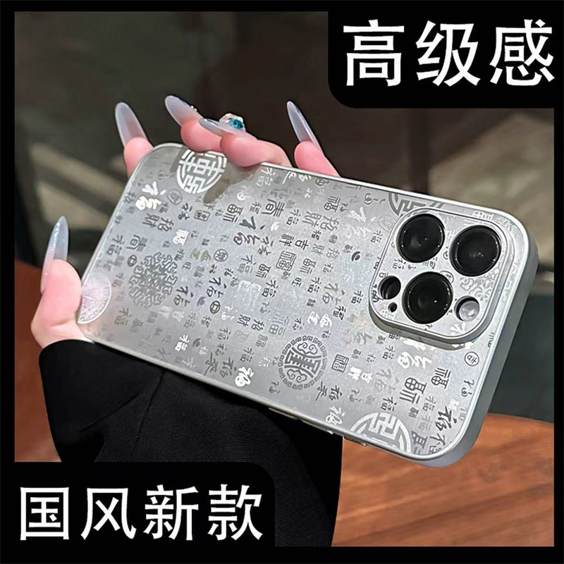 国风百福图金属漆银色适用苹果17PROMAX手机壳iphone16/15新款pura80华为mate70pro女OPPOreno14小米13vivo