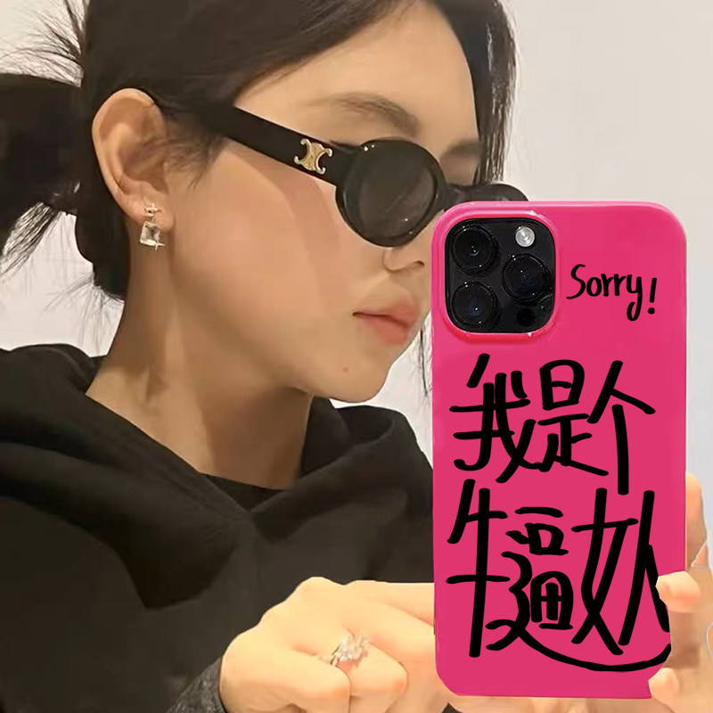 适用iphone14promax手机壳我是个牛逼女人文字苹果13新款12潮酷个性