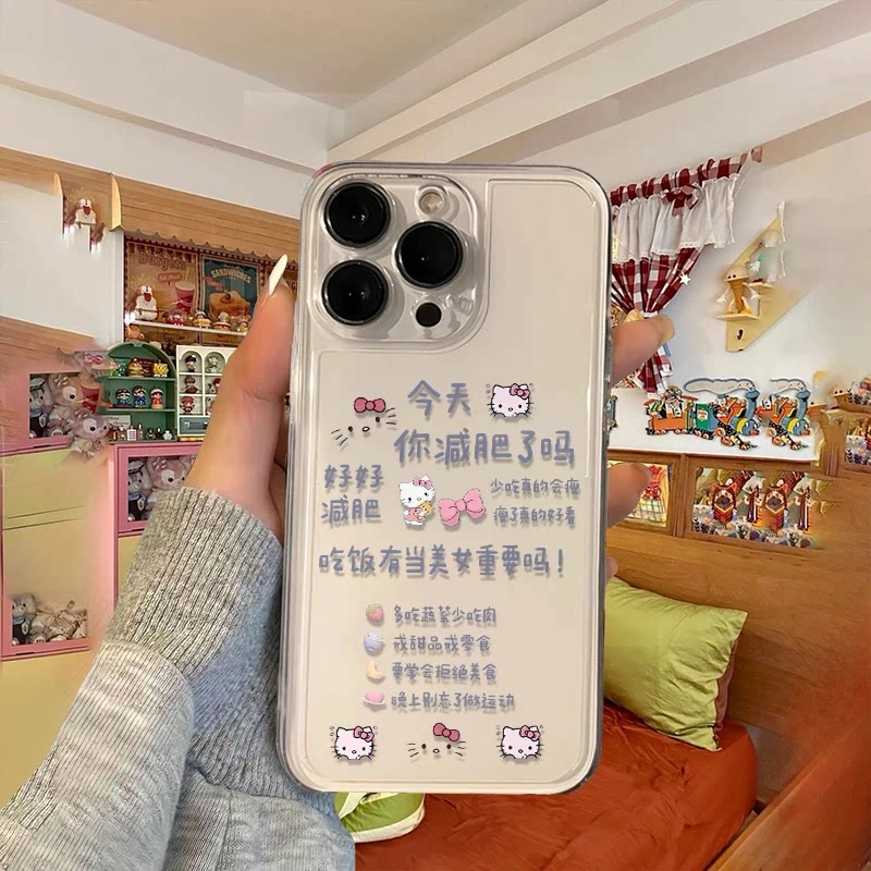 今天你减肥了吗手机壳苹果17Promax华为OPPO猫咪励志文字iPhone16pro自律语录vivo小米15可爱猫咪14适用13套