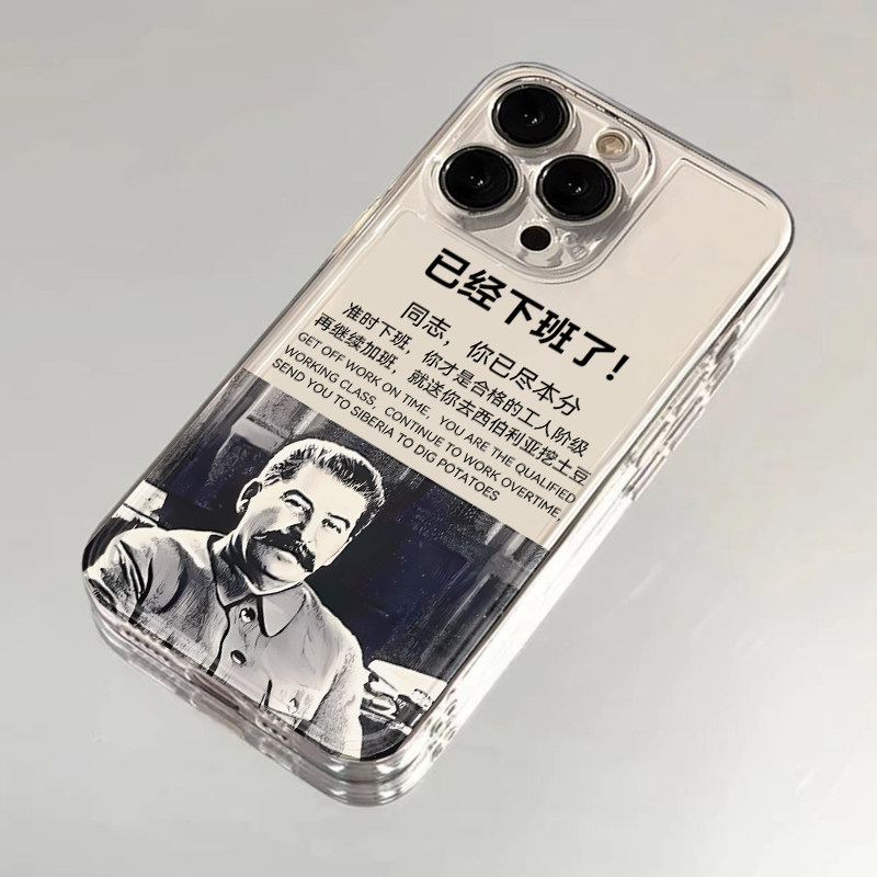 全机型硅胶软壳打工人已经下班了