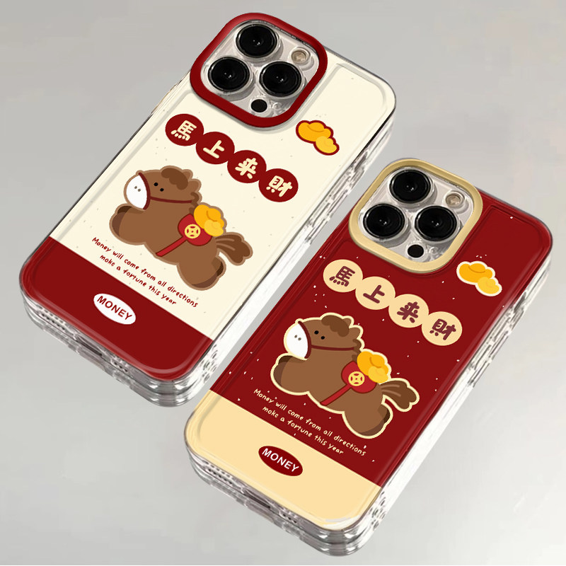 新年马上来财适用iphone17promax手机壳苹果16/15/14新款13华为mate70创意vivos30小米17oppo红米K80荣耀400