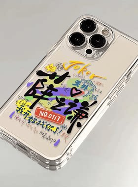 全机型硅胶软壳薛之谦超人超歌词