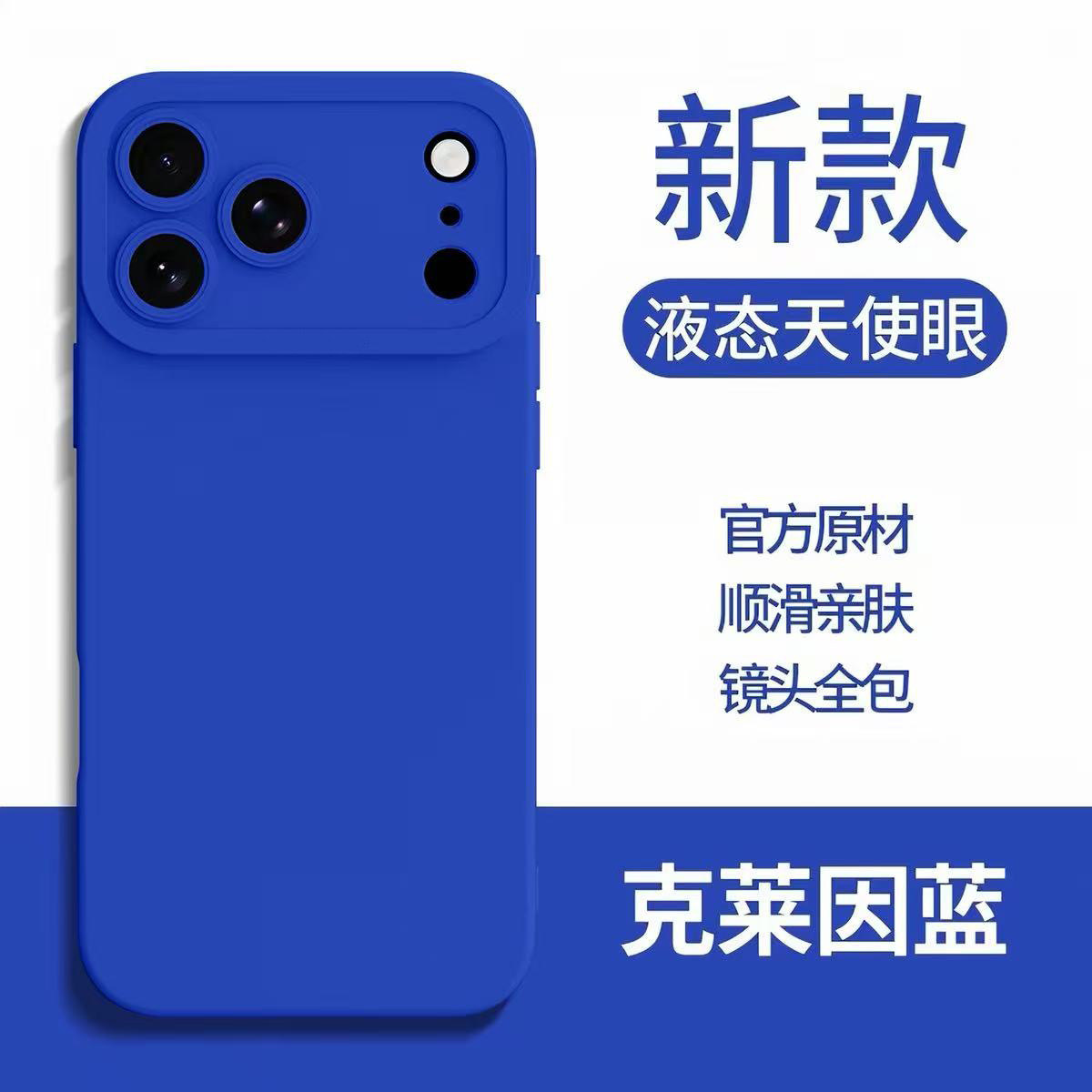 克莱因蓝磨砂曈眼壳适用苹果18promax手机壳华为mate80pro新款pura90创意OPPOReno16简约vivos50男女款小米17