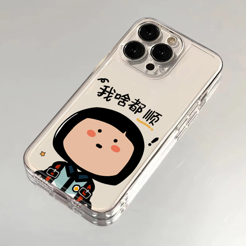 我啥都顺~可爱女孩适用iphone16promax苹果小米15手机壳13新款nova14华为mate70壳套p60硅胶xr防摔oppofindX7