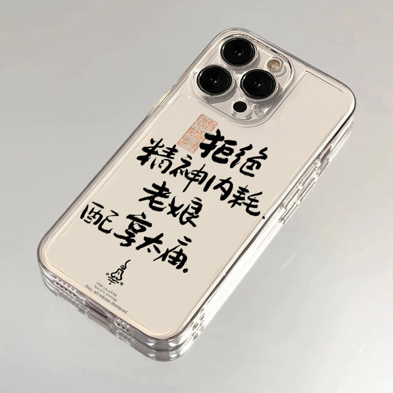 全机型拒绝精神内耗配享太庙软壳