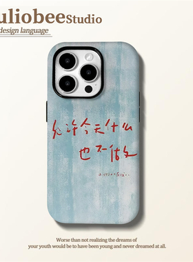 允许自己今天休息酷蓝色菲林全包手机壳适用苹果16nova12华为p70mate60小米14opporen12ovivo荣耀200iPhone15