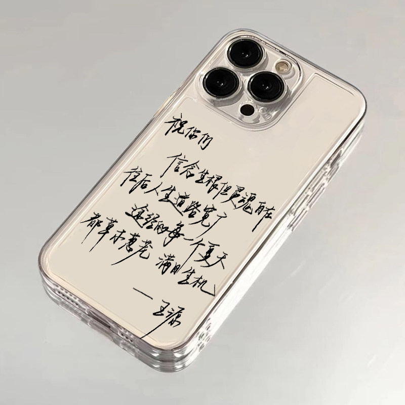 全机型硅胶软壳王源手写字迹文字