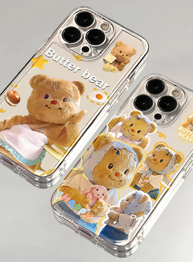 黄油小熊适用小米14手机壳iPhone15promax苹果13pro/12/11情侣可爱卡通华为vivos18荣耀oppo红米iQOO一加透明