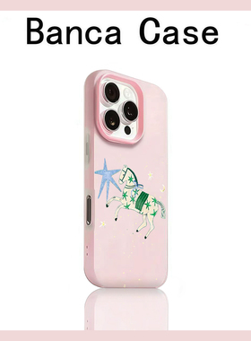 绿色白马星河适用苹果17promax手机壳iPhone16果冻二合一15简约14个性保护套13/12/11肤感磨砂防摔air男女max