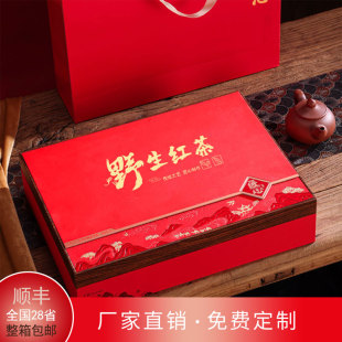 野生古树红茶茶叶包装盒空礼盒高档正山小种金骏眉两罐礼盒空盒子