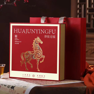 2026年马年武夷岩茶泡袋礼盒装牛栏坑马头岩正岩肉桂大红袍空盒子