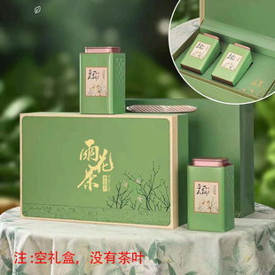 2025高档南京雨花茶茶叶包装空盒新款绿茶茶叶礼盒半斤一斤装定制