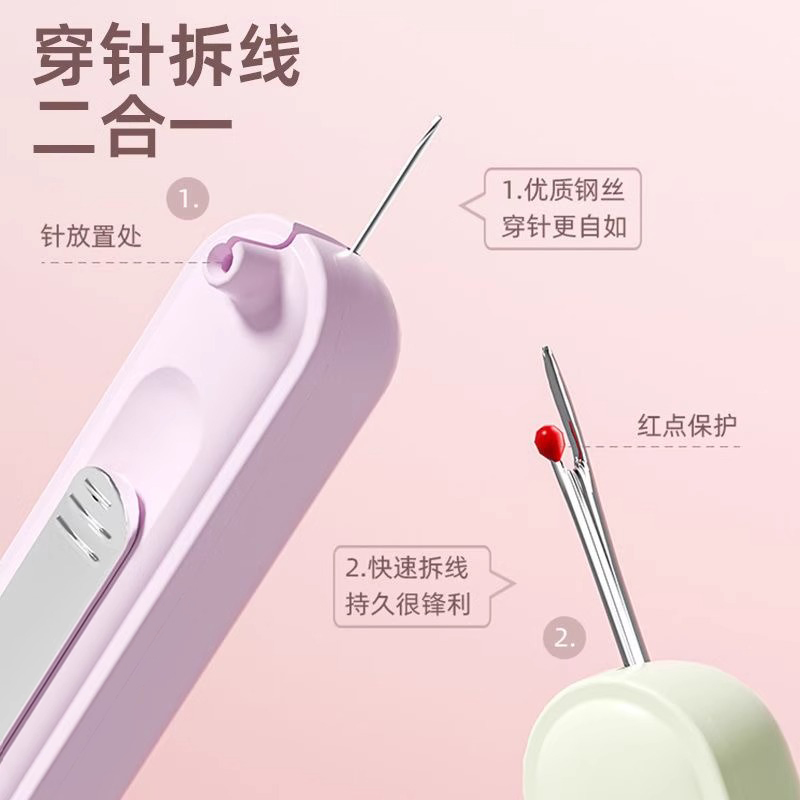 穿针器多功能老年人穿线拆线串二合一新款十字绣缝纫机裁缝工具