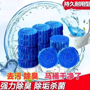 洁厕灵洁厕宝剂蓝泡泡清洁剂马桶厕所除臭神器去异味清香型球家用