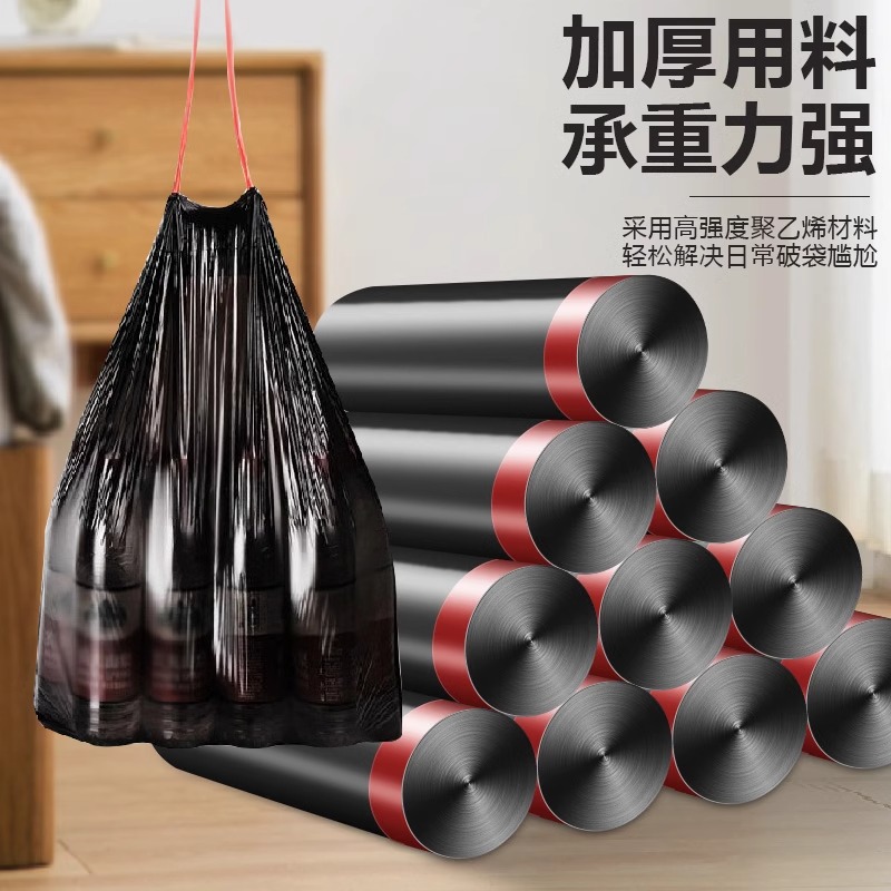抽绳垃圾袋家用手提式加厚实惠装拉收袋特厚清洁袋袋子超厚大号