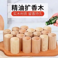 擴香木家用揮發(fā)木車載花露水風油精擴香棒室內(nèi)持久驅(qū)蚊香薰揮發(fā)棒