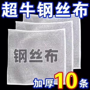 双层钢丝球洗碗布家用清洁银丝抹布刷锅碗百洁布厨房洗碗巾10片