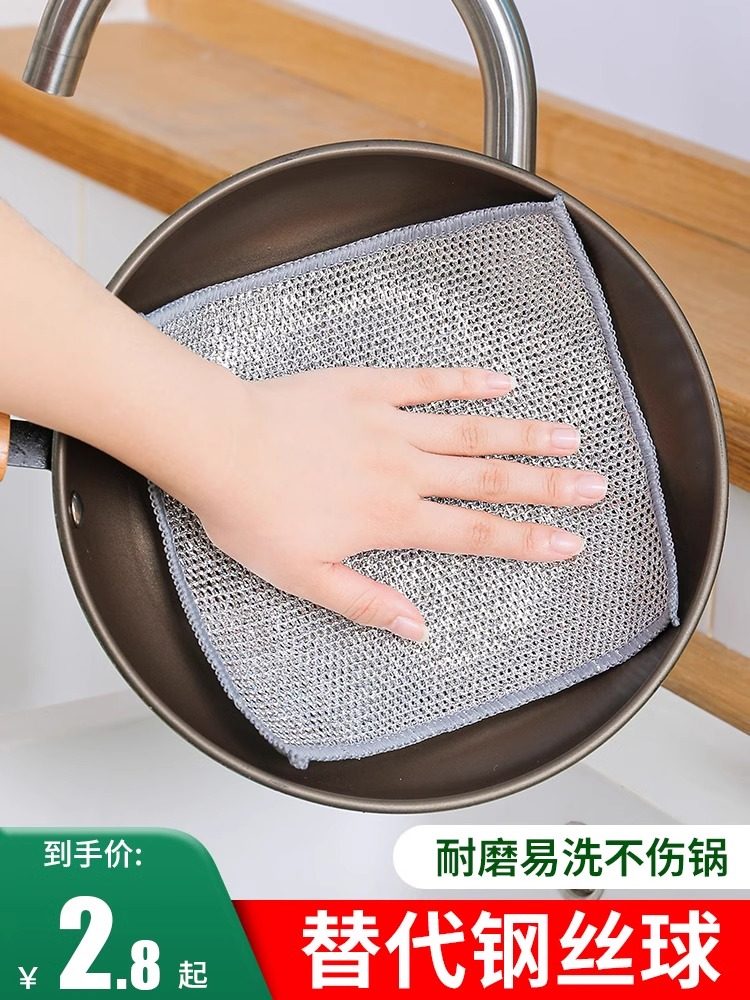 钢丝双面网格洗碗布不沾油抹布家用清洁刷锅洗碗耐磨吸水厨房除垢,家庭/个人清洁工具,抹布,淘宝优惠券,粉丝福利购,淘宝优惠卷