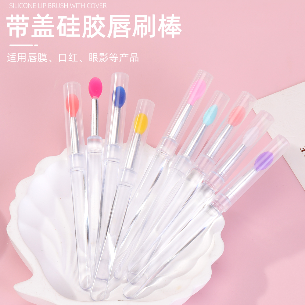 便携式硅胶唇刷有盖防尘唇膜刷唇膏刷口红刷多功能刷润唇膏