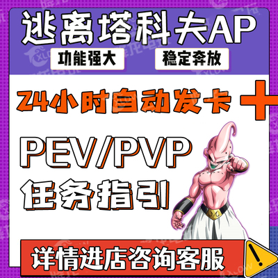 塔科夫魔法AP已稳两年从未拉闸