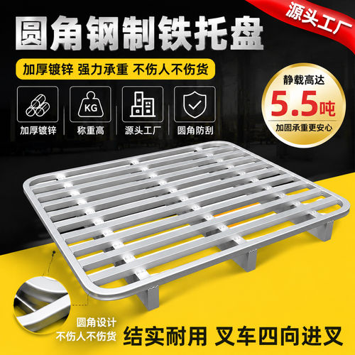 圆角金属铁托盘叉车工业