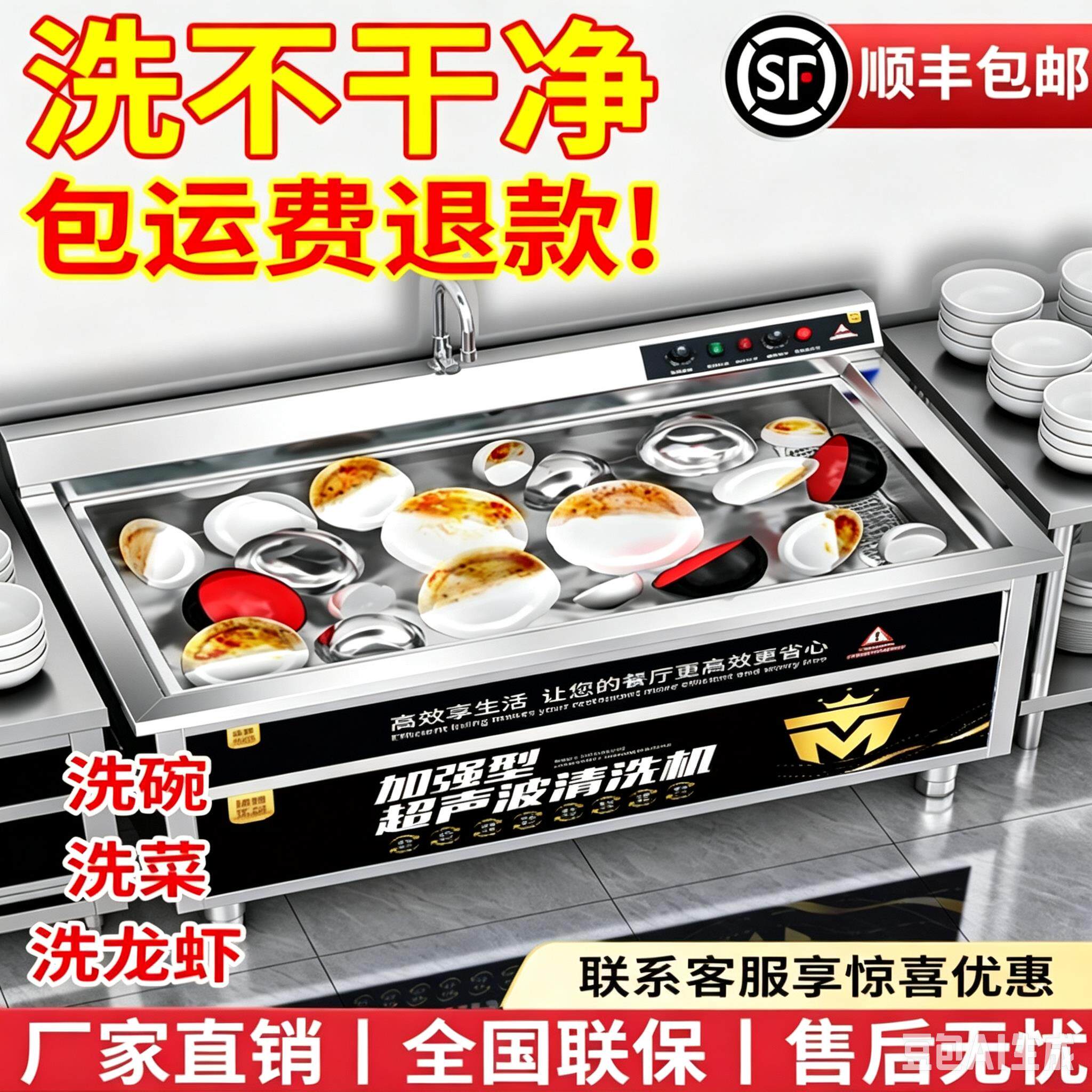 超声波洗碗机商用厨房设