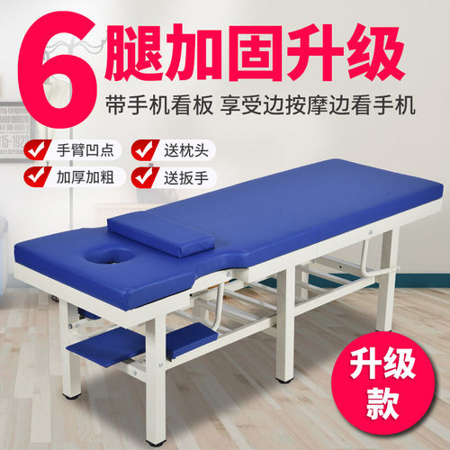 原始点中医推拿床按摩床